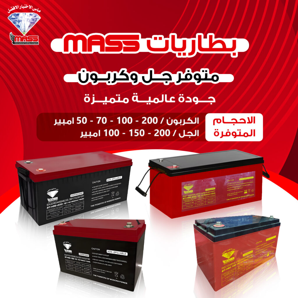 بطاريات(كربون &جل)
